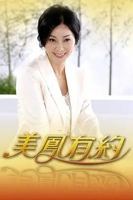久久亚洲视频奇幻动画猫町奇谈海报